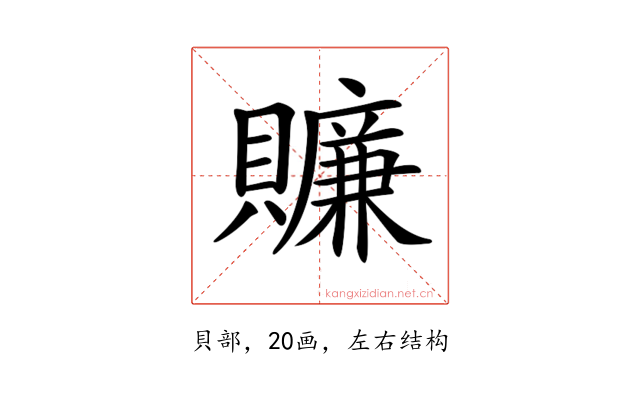 𧸖
