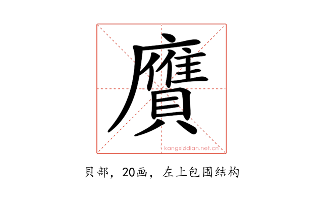 𧸛