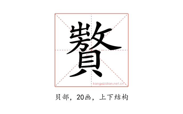 𧸟