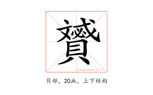 𧸠