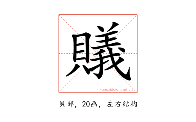 𧸡
