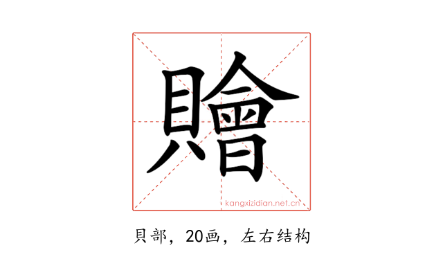 𧸤