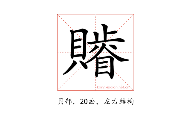 𧸥