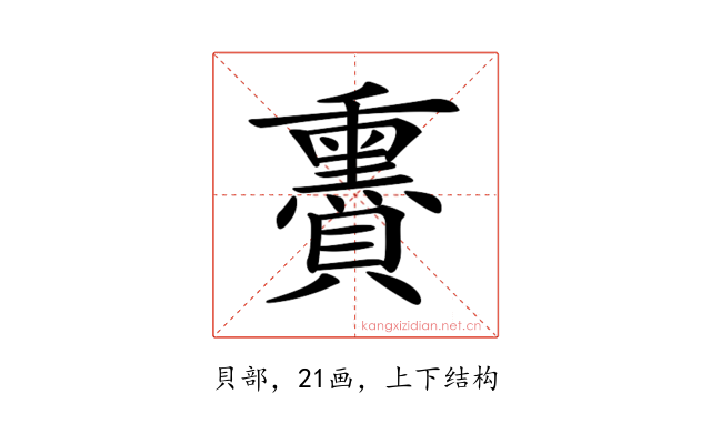 𧸬