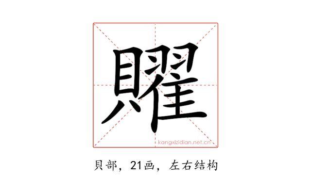 𧸭