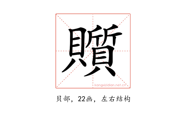 𧸲