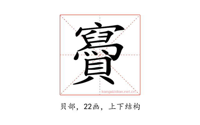 𧸹