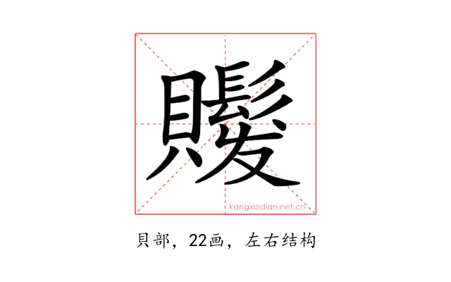 𧸻