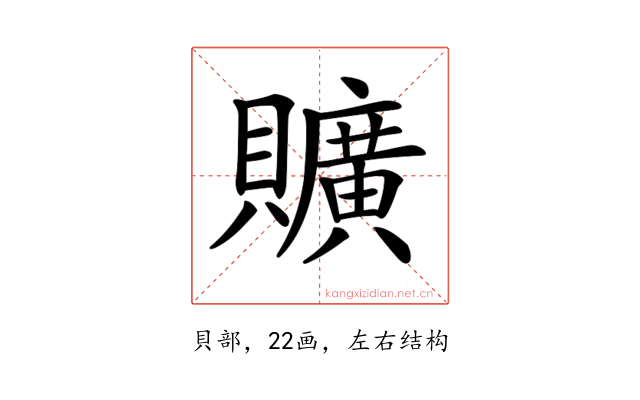 𧸼