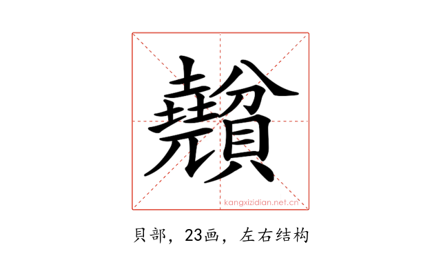 𧹅