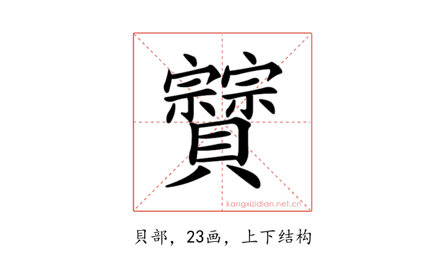 𧹆