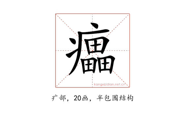 㿔