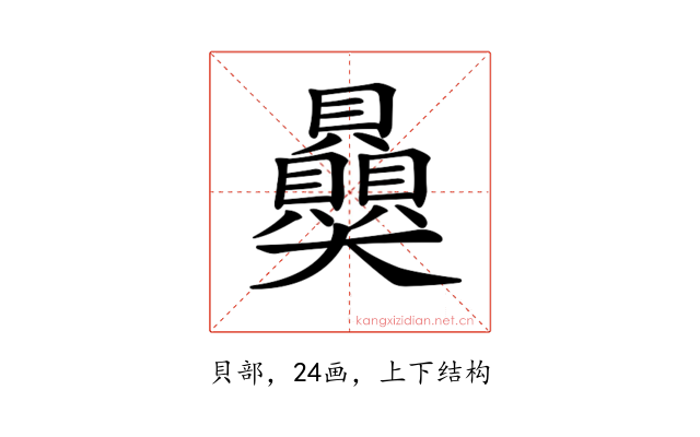 𧹈