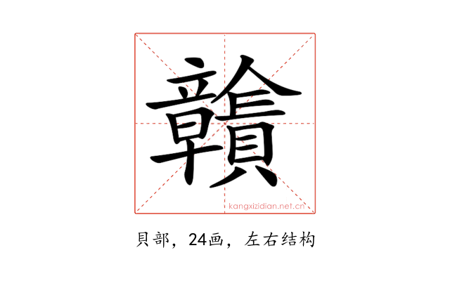 𧹉