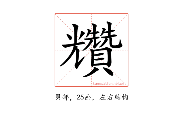 𧹍