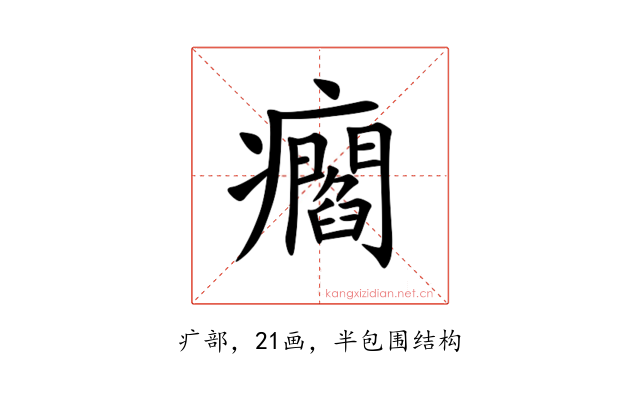 㿕