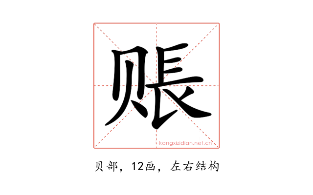 𧹔