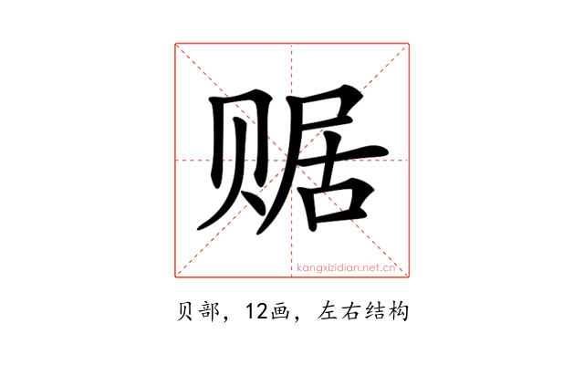 𧹕