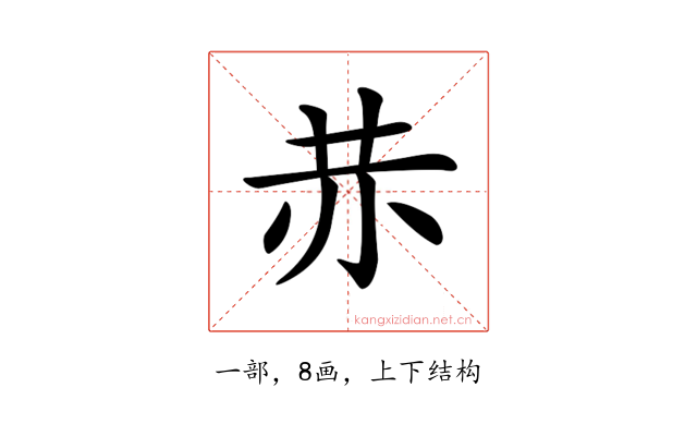 𧹘