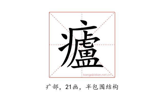 㿖