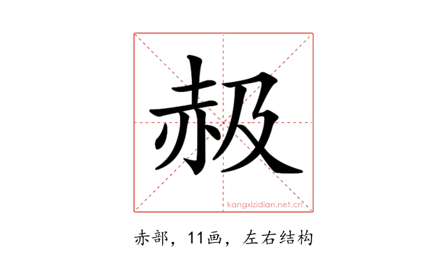 𧹜