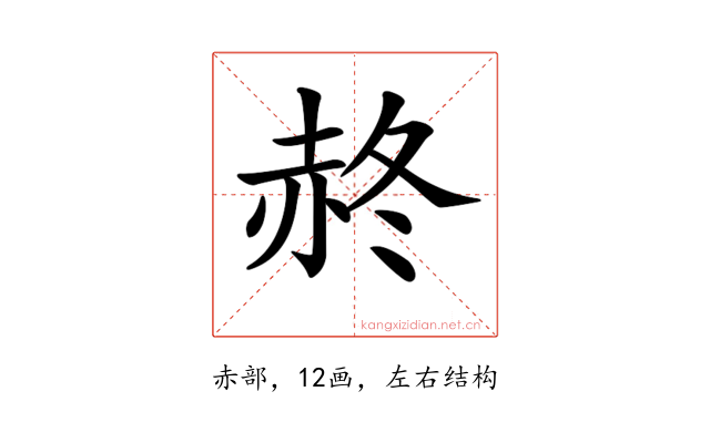 𧹝