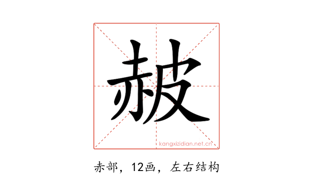 𧹞