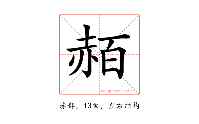 𧹡