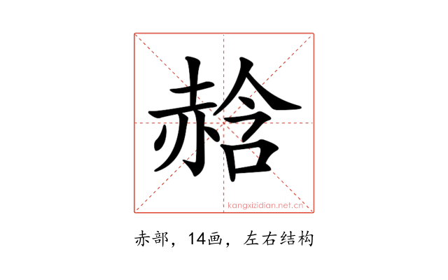 𧹣