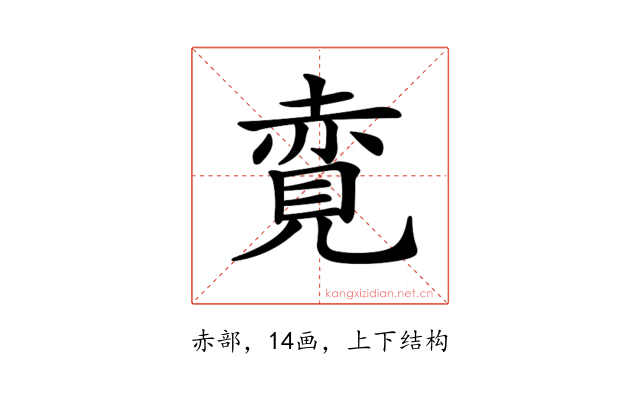 𧹦