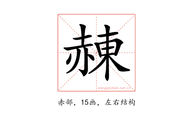 𧹩