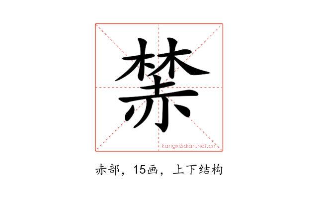 𧹫