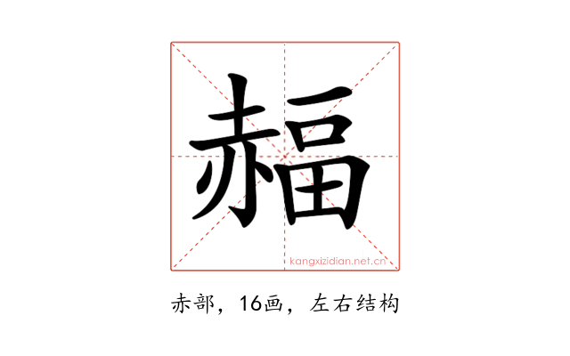 𧹭