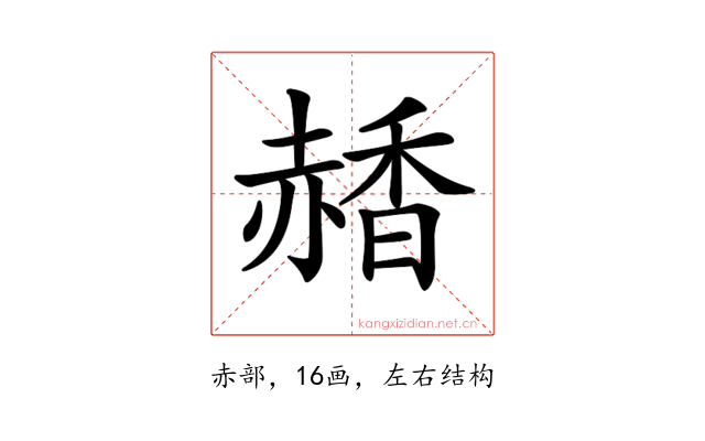 𧹰