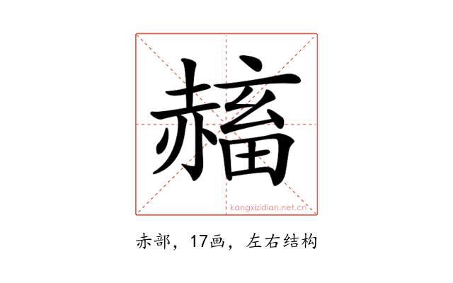 𧹴
