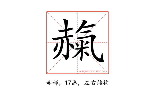 𧹵