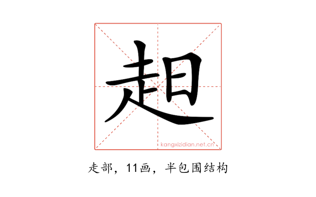 𧺝
