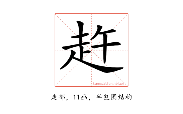 𧺴