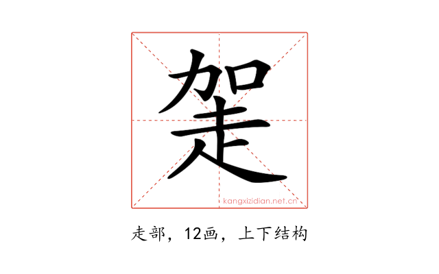 𧻅