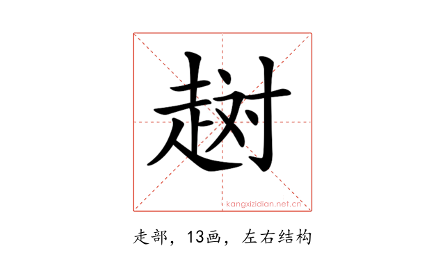 𧻐