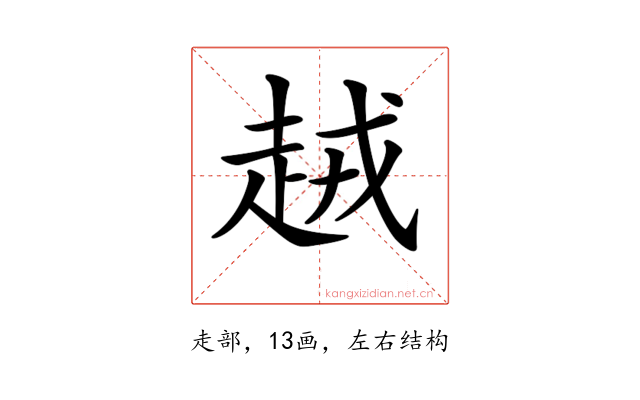 𧻪