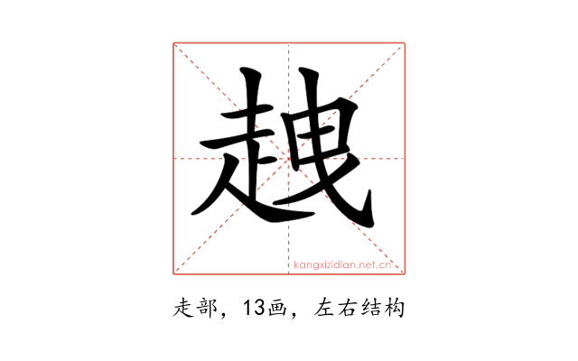 𧻭