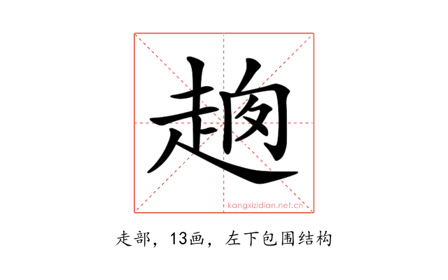 𧻮