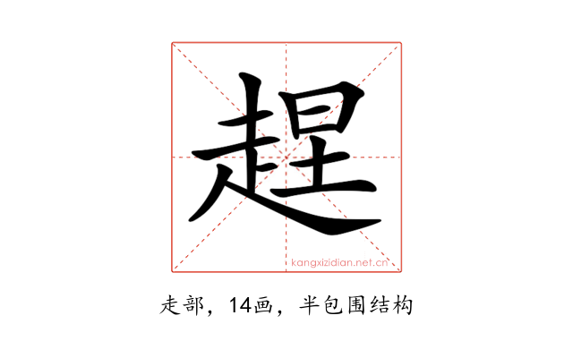 𧻼