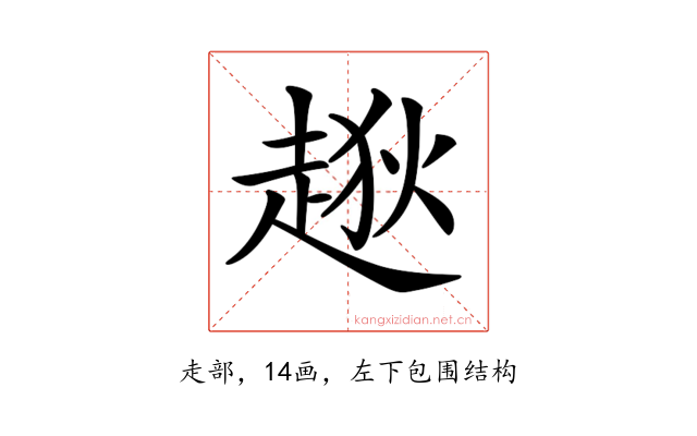 𧼃