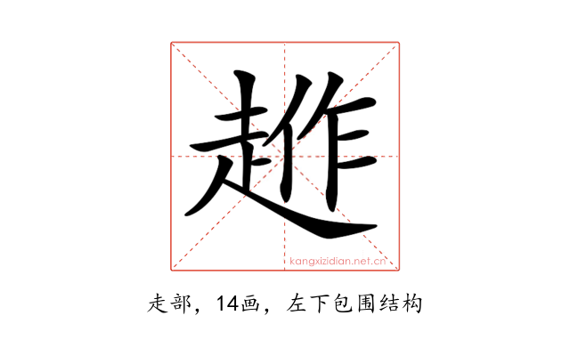 𧼄