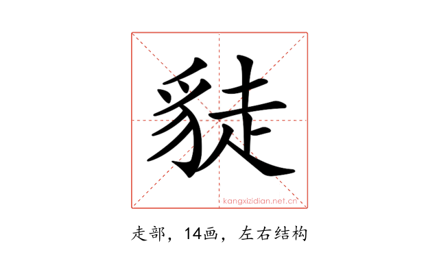 𧼌