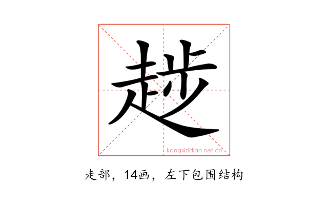 𧼝