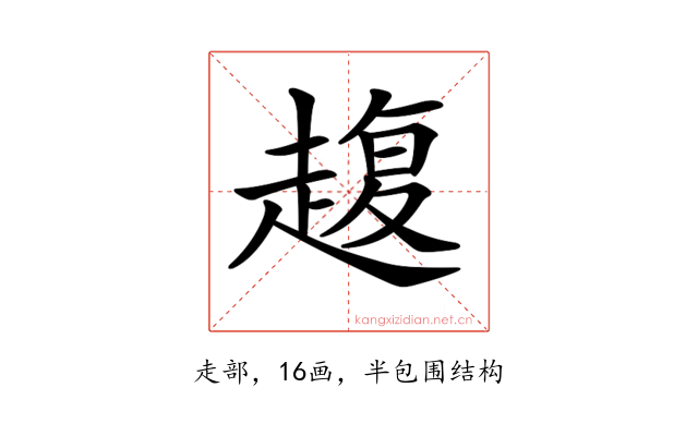 𧼱