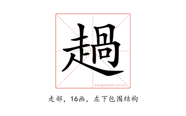 𧼽